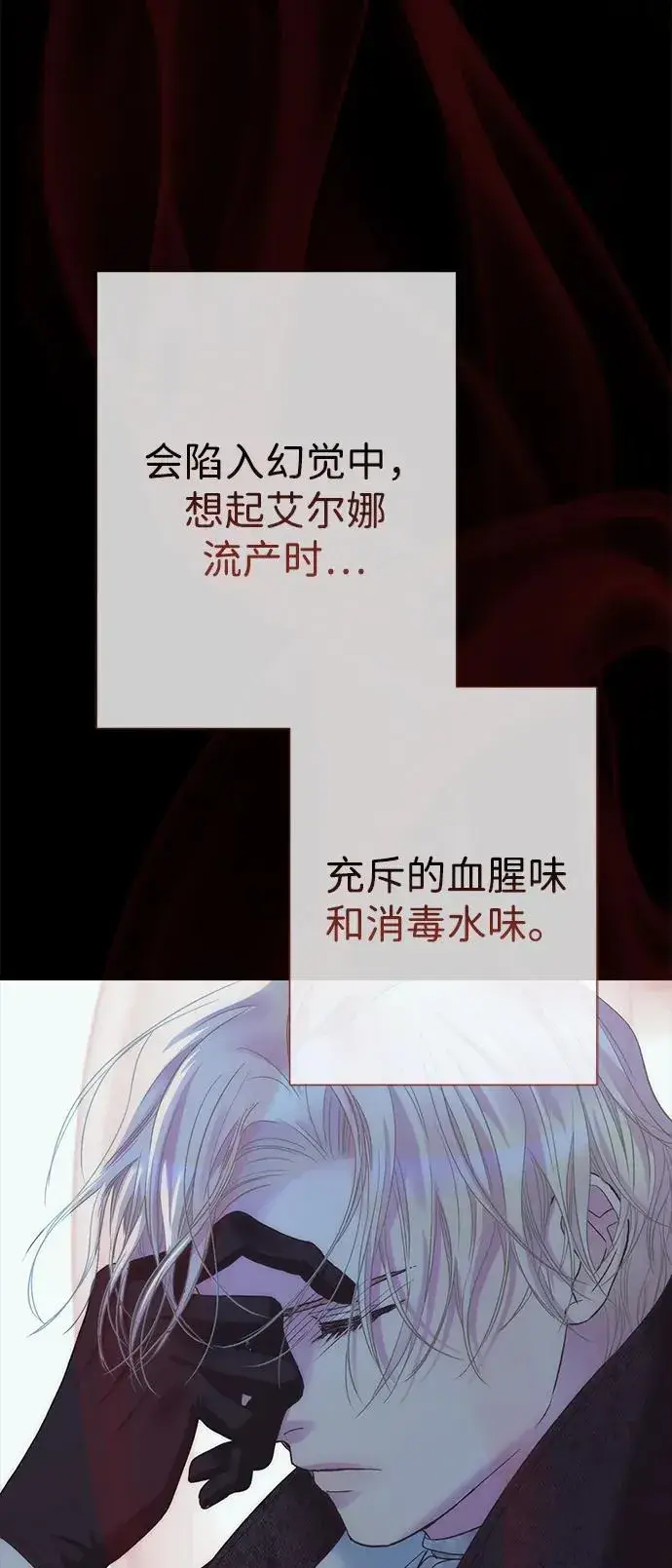 漫画《问题王子》[第117话] 我的妻子第42张图