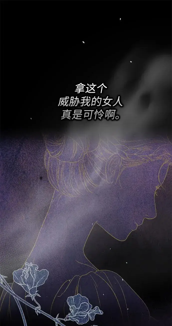 漫画《问题王子》[第117话] 我的妻子第46张图