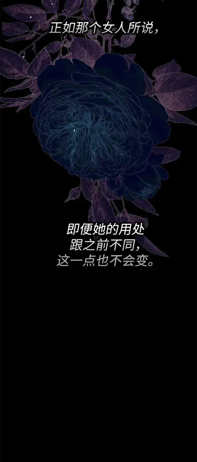 漫画《问题王子》[第117话] 我的妻子第50张图