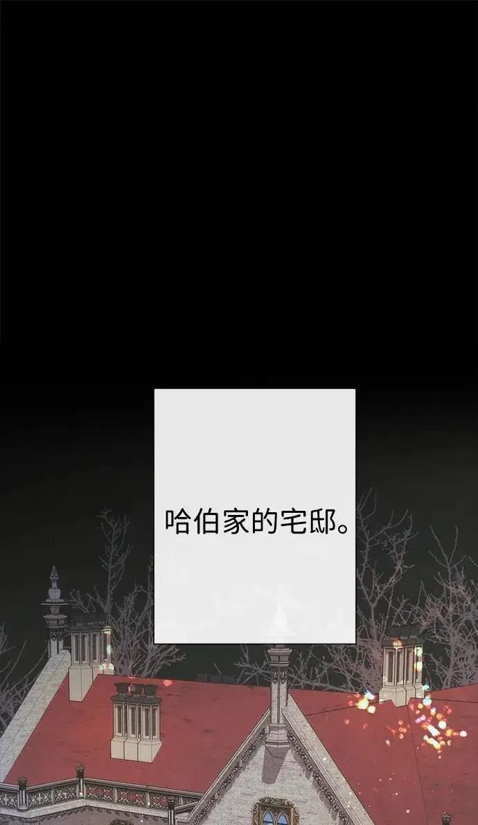 漫画《问题王子》[第118话] 廉价的话剧第2张图