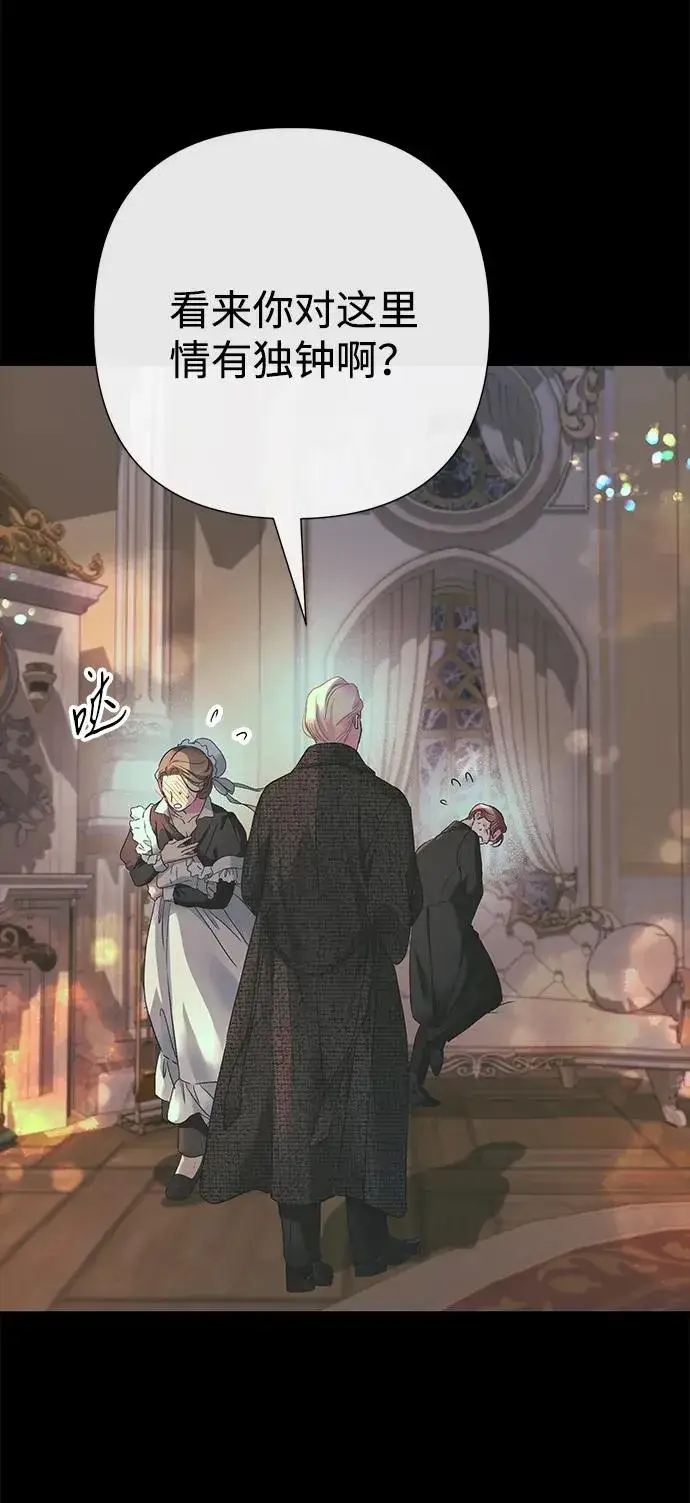 漫画《问题王子》[第118话] 廉价的话剧第55张图