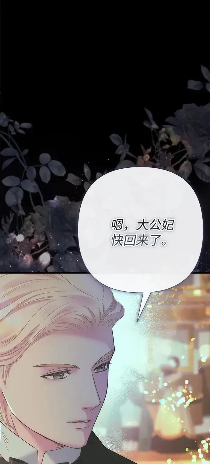 漫画《问题王子》[第118话] 廉价的话剧第6张图