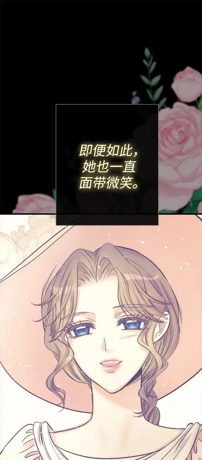 漫画《问题王子》[第118话] 廉价的话剧第75张图