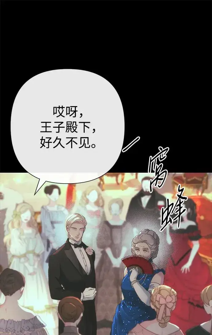 漫画《问题王子》[第118话] 廉价的话剧第8张图