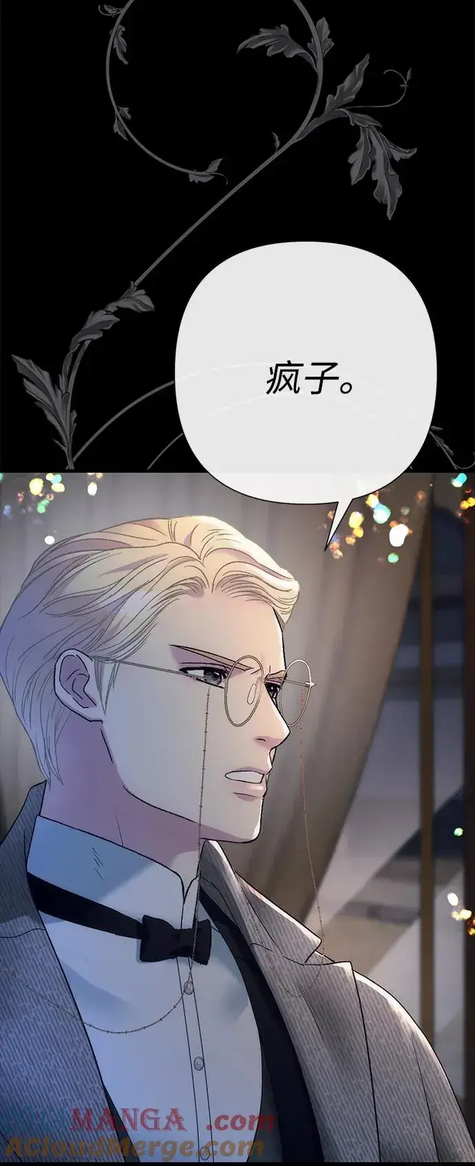 漫画《问题王子》[第119话] 她会回来的第4张图