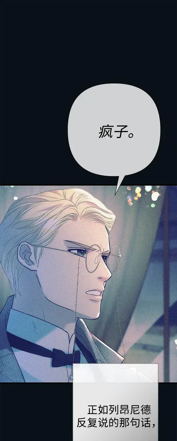 漫画《问题王子》[第119话] 她会回来的第50张图