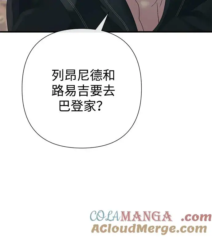 漫画《问题王子》[第119话] 她会回来的第76张图
