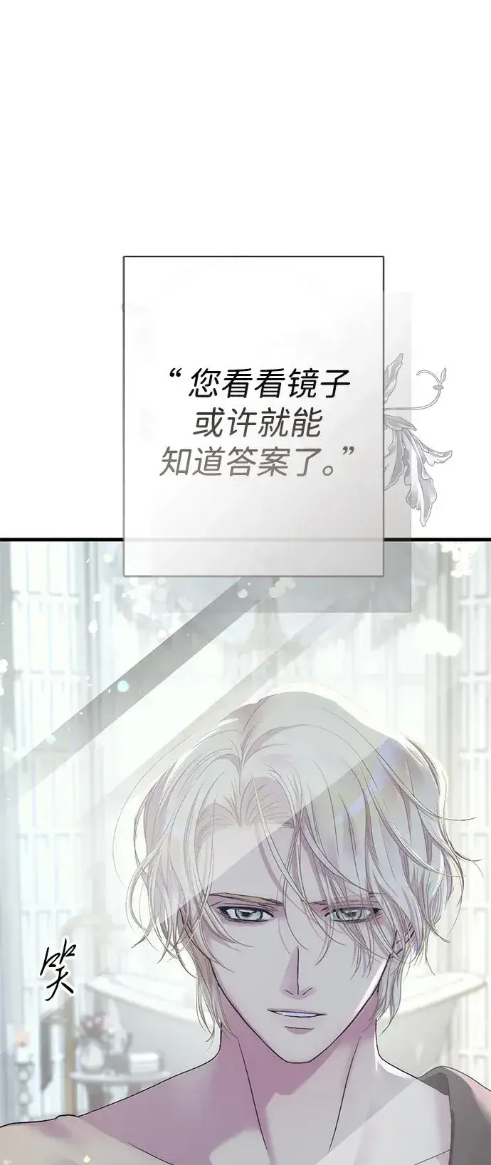 漫画《问题王子》[第119话] 她会回来的第84张图
