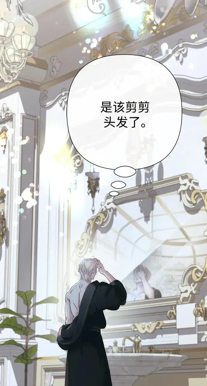 漫画《问题王子》[第119话] 她会回来的第86张图