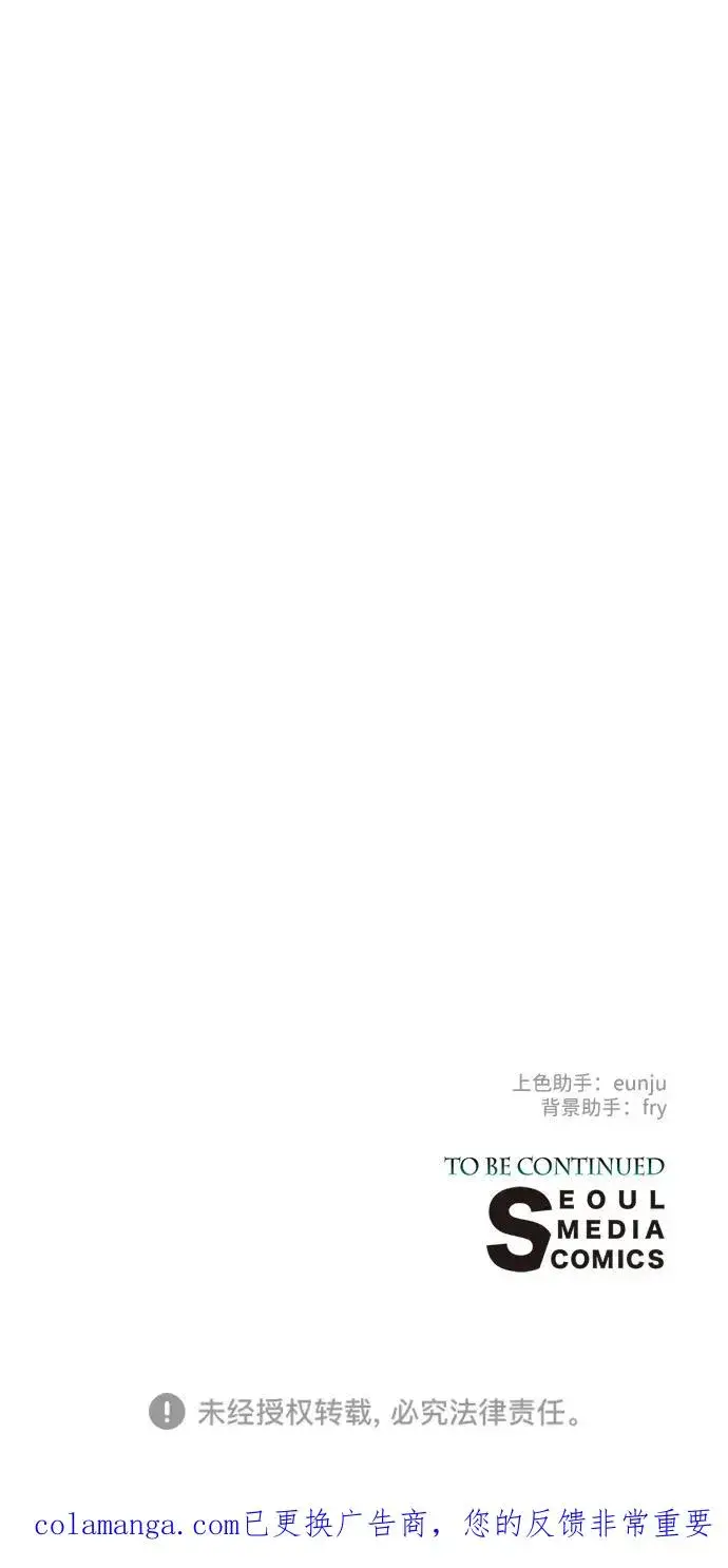 漫画《问题王子》[第119话] 她会回来的第89张图