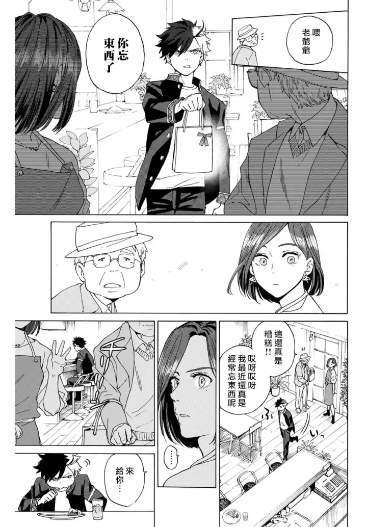 漫画《WIND BREAKER》第01话第16张图