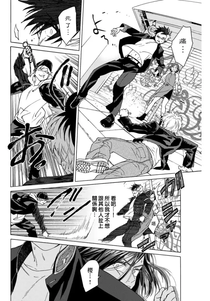 漫画《WIND BREAKER》第01话第35张图