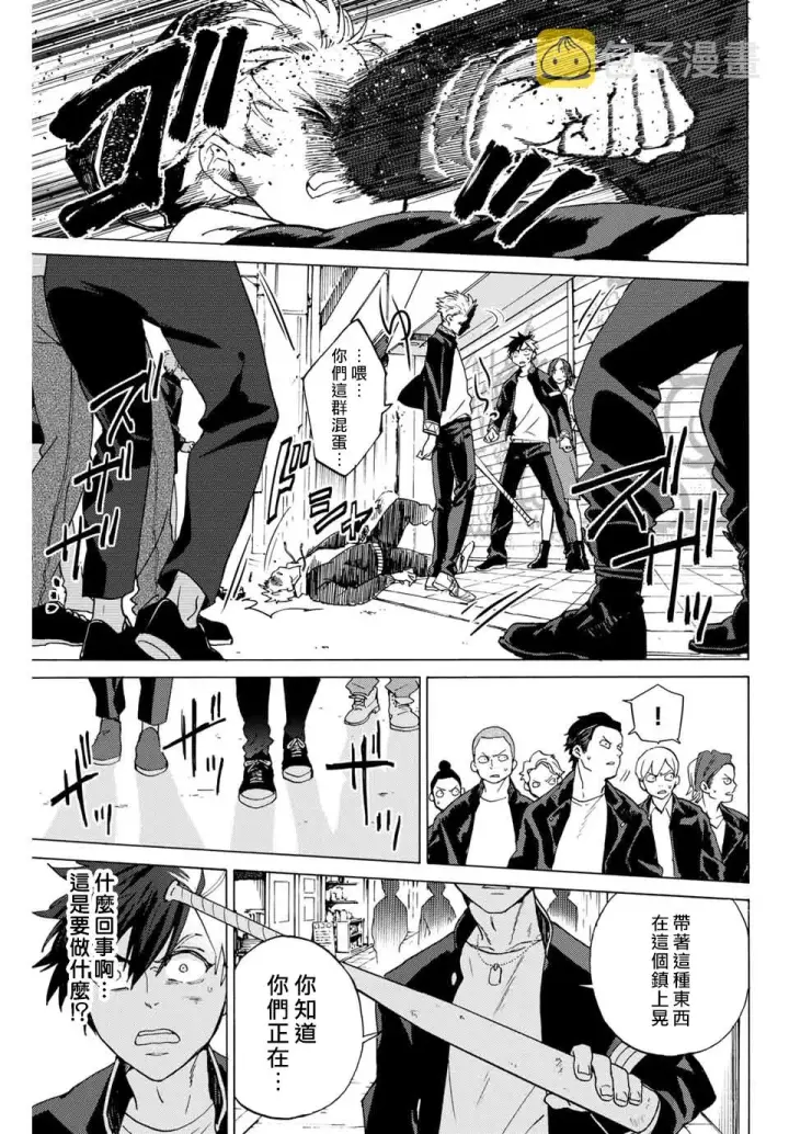 漫画《WIND BREAKER》第01话第38张图