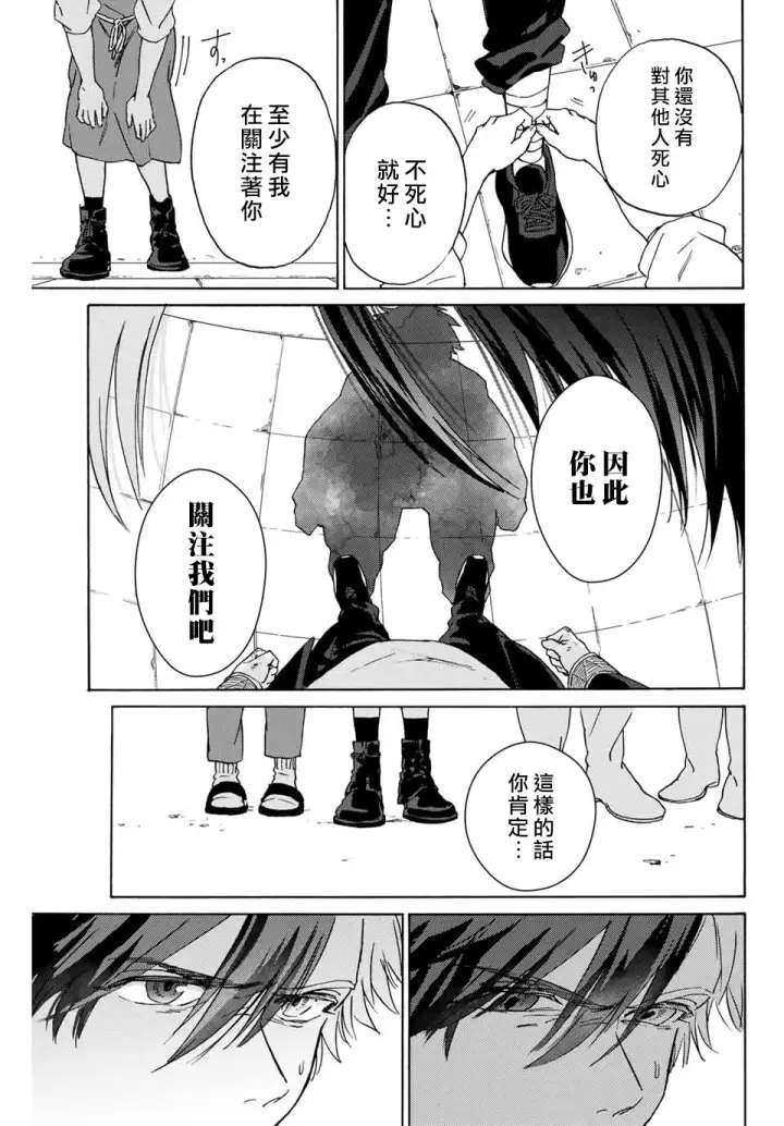 漫画《WIND BREAKER》第01话第53张图