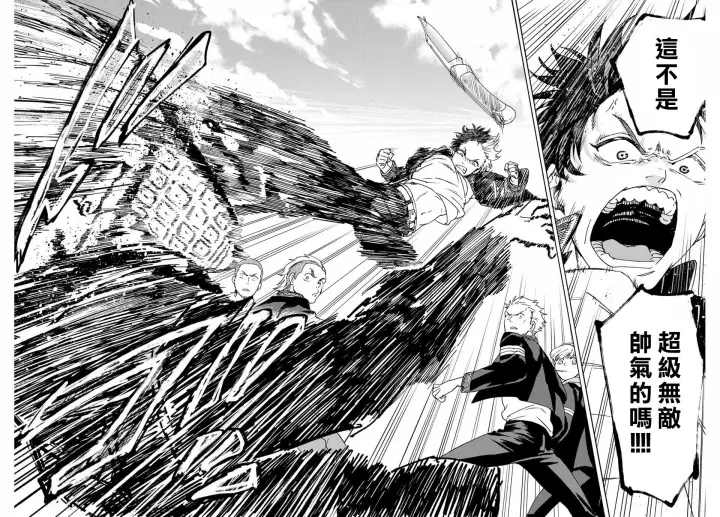 漫画《WIND BREAKER》第01话第56张图