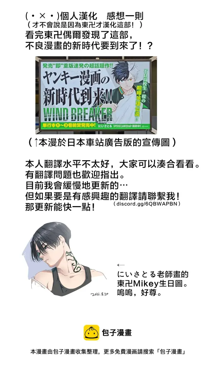 漫画《WIND BREAKER》第01话第59张图