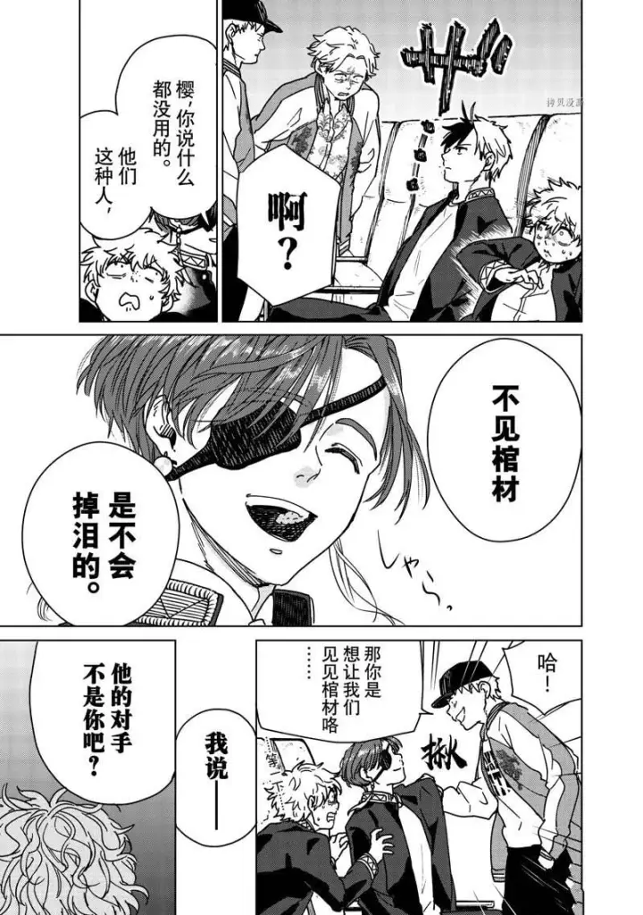 漫画《WIND BREAKER》第11话第11张图