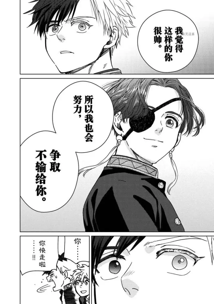 漫画《WIND BREAKER》第11话第14张图
