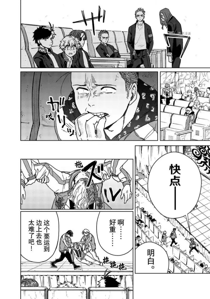 漫画《WIND BREAKER》第11话第8张图