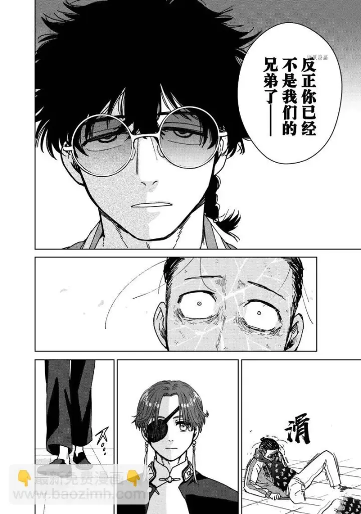 漫画《WIND BREAKER》第12话第18张图