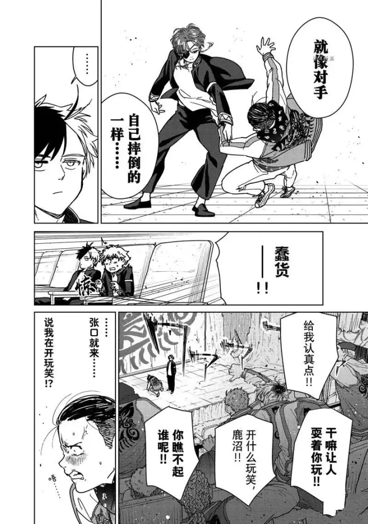 漫画《WIND BREAKER》第12话第6张图