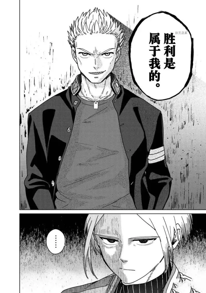 漫画《WIND BREAKER》第13话第14张图