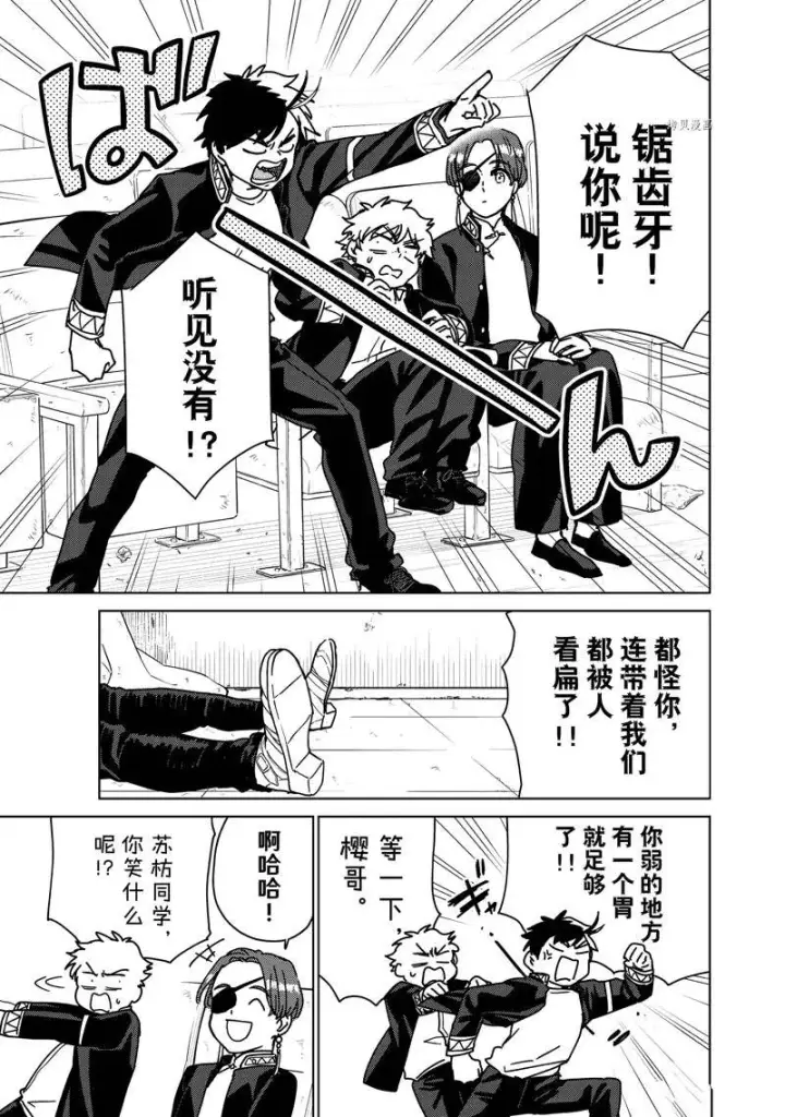 漫画《WIND BREAKER》第14话第11张图