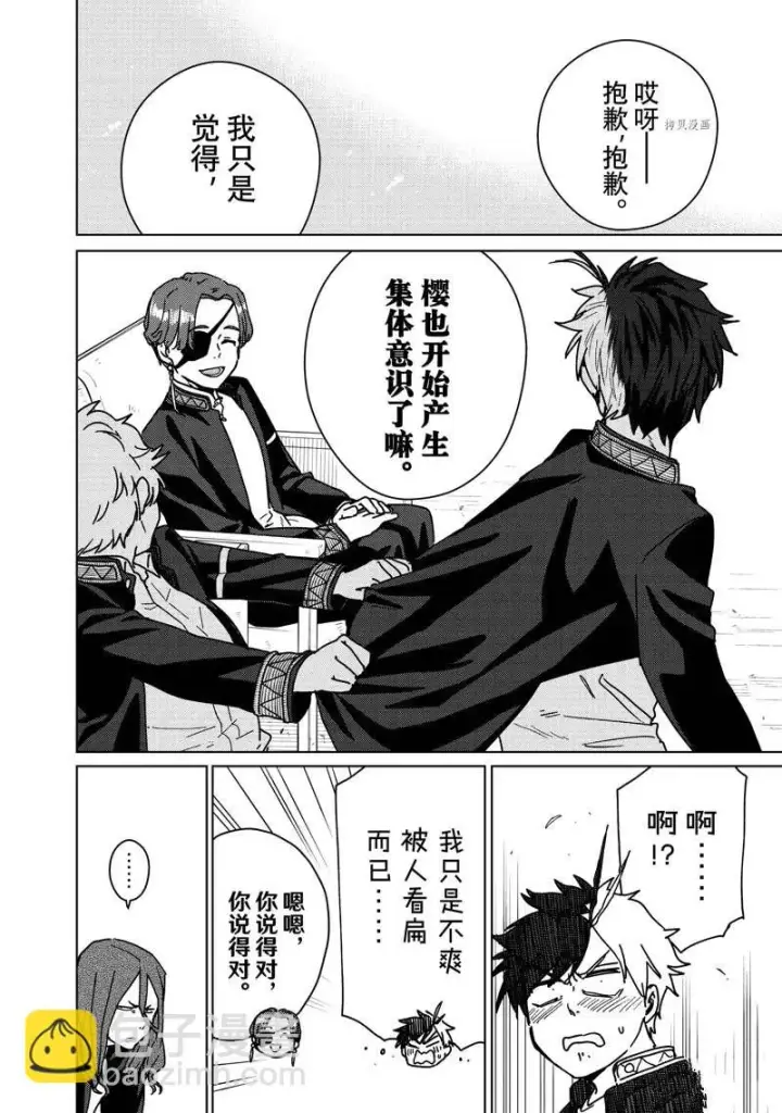 漫画《WIND BREAKER》第14话第12张图