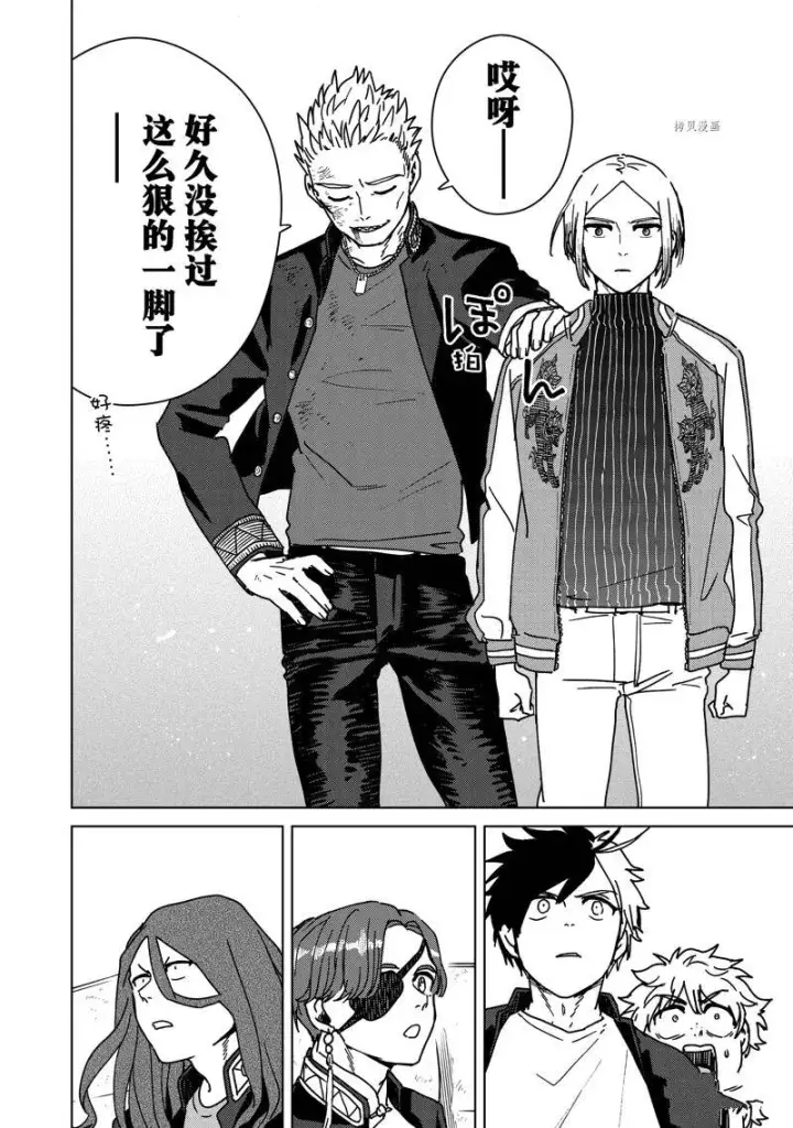 漫画《WIND BREAKER》第14话第14张图