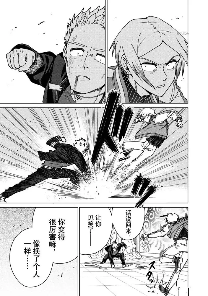 漫画《WIND BREAKER》第14话第15张图