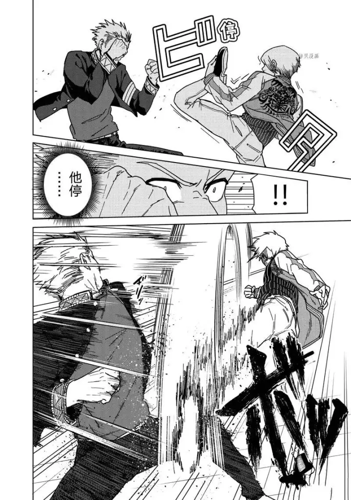 漫画《WIND BREAKER》第14话第2张图