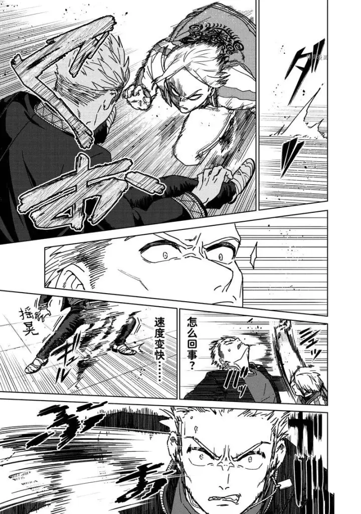 漫画《WIND BREAKER》第14话第7张图