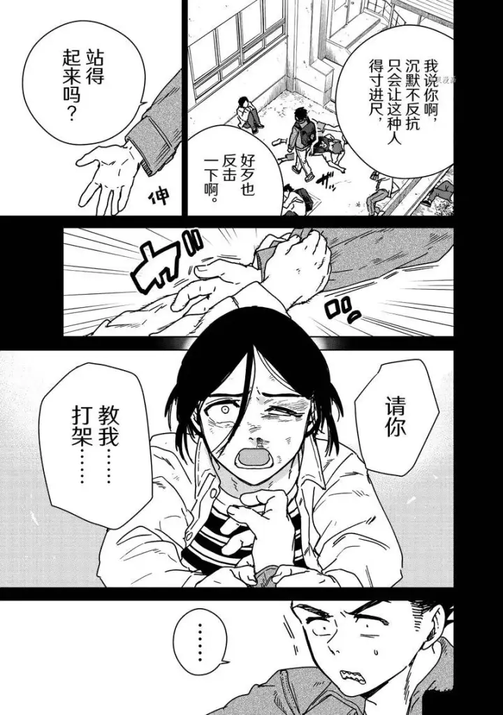 漫画《WIND BREAKER》第15话第12张图