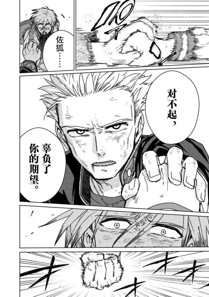 漫画《WIND BREAKER》第15话第21张图