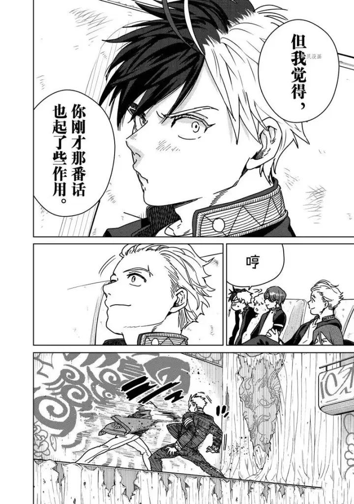 漫画《WIND BREAKER》第15话第7张图