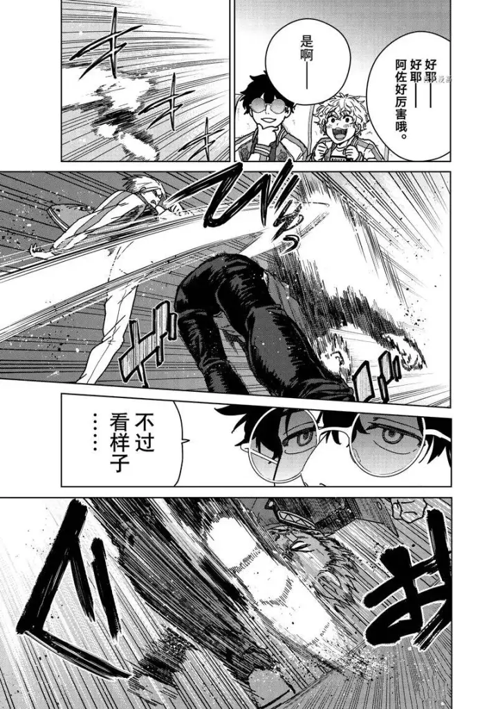 漫画《WIND BREAKER》第15话第8张图