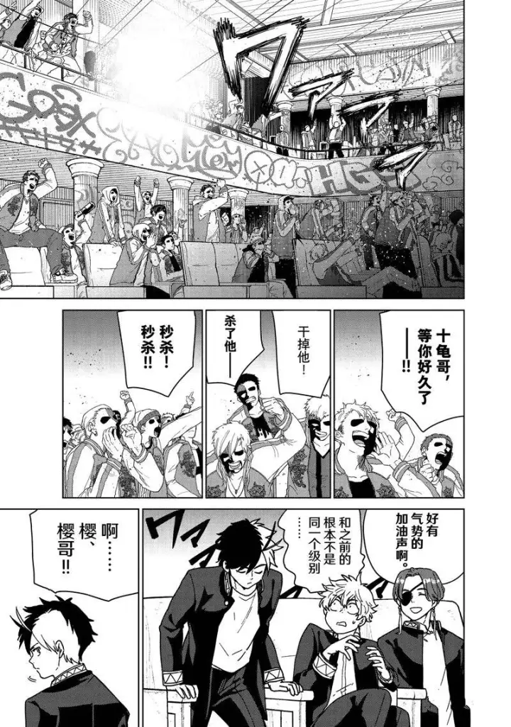 漫画《WIND BREAKER》第16话第11张图