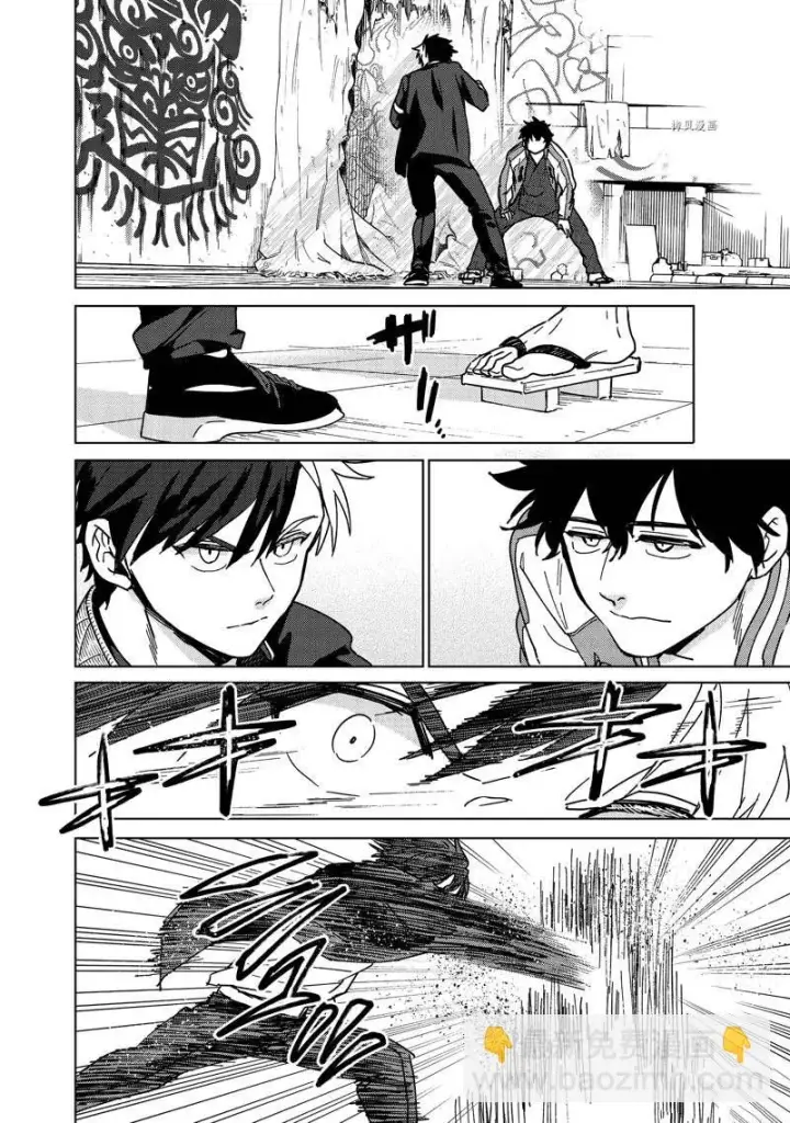 漫画《WIND BREAKER》第16话第16张图