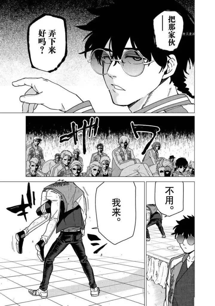 漫画《WIND BREAKER》第16话第3张图