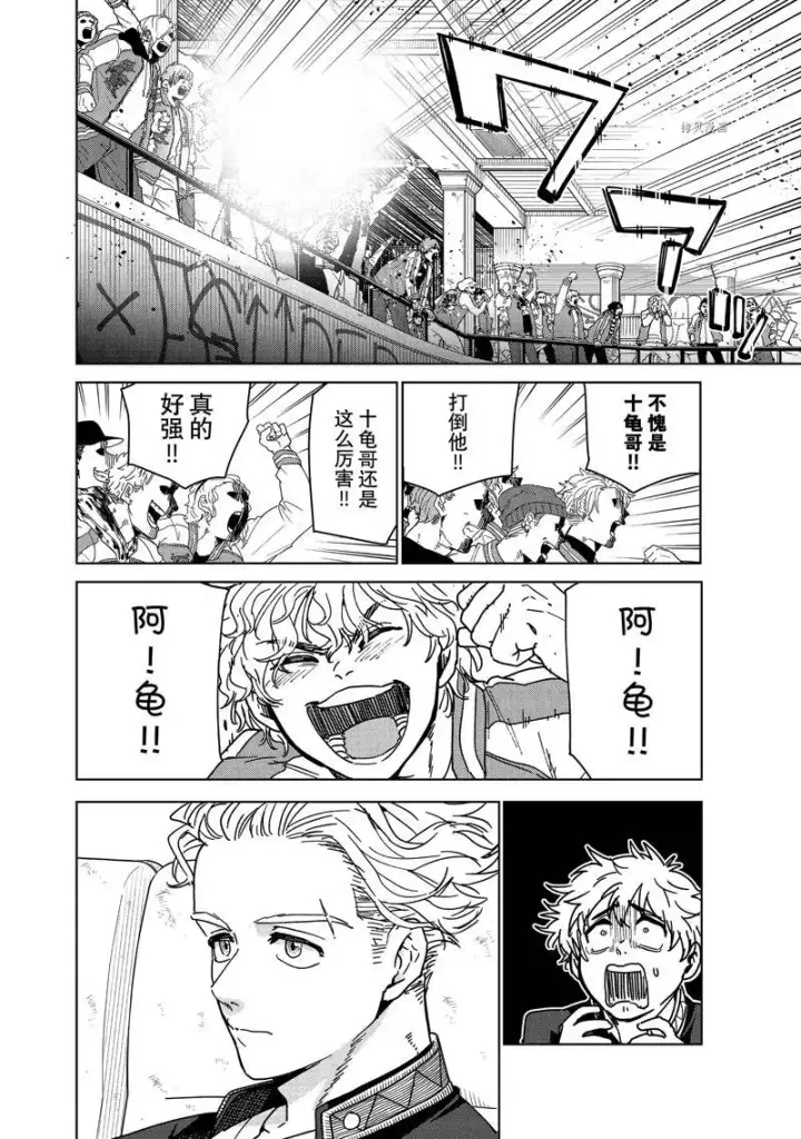 漫画《WIND BREAKER》第17话第10张图