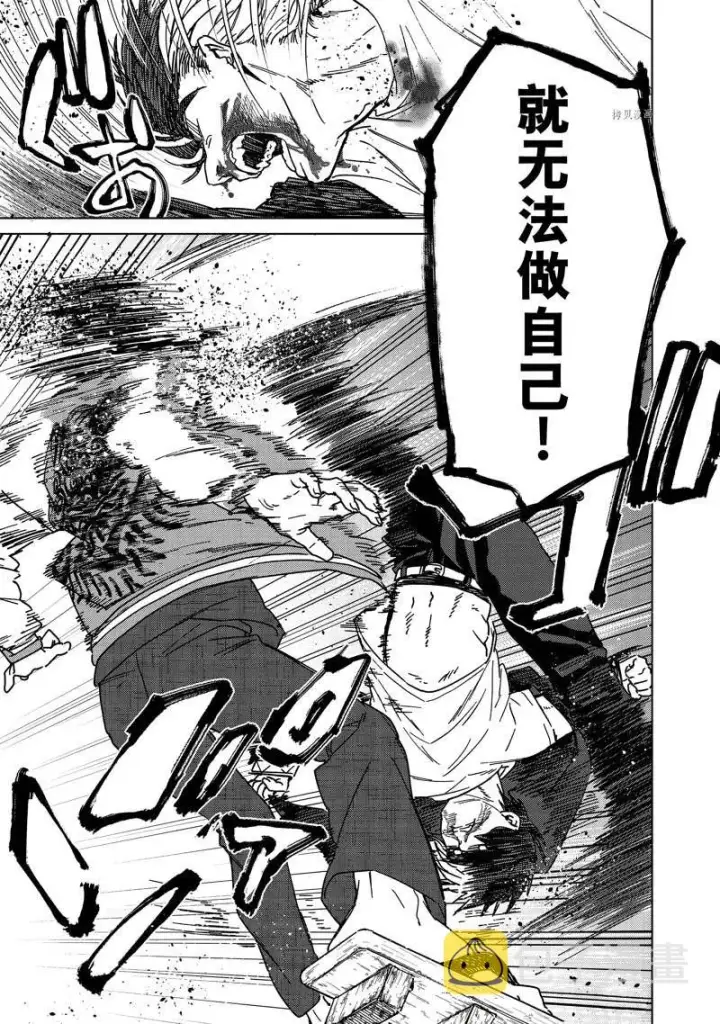 漫画《WIND BREAKER》第17话第15张图