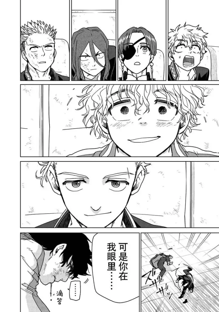 漫画《WIND BREAKER》第17话第16张图