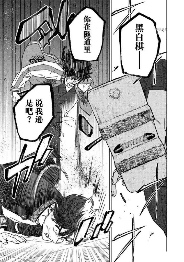 漫画《WIND BREAKER》第17话第7张图