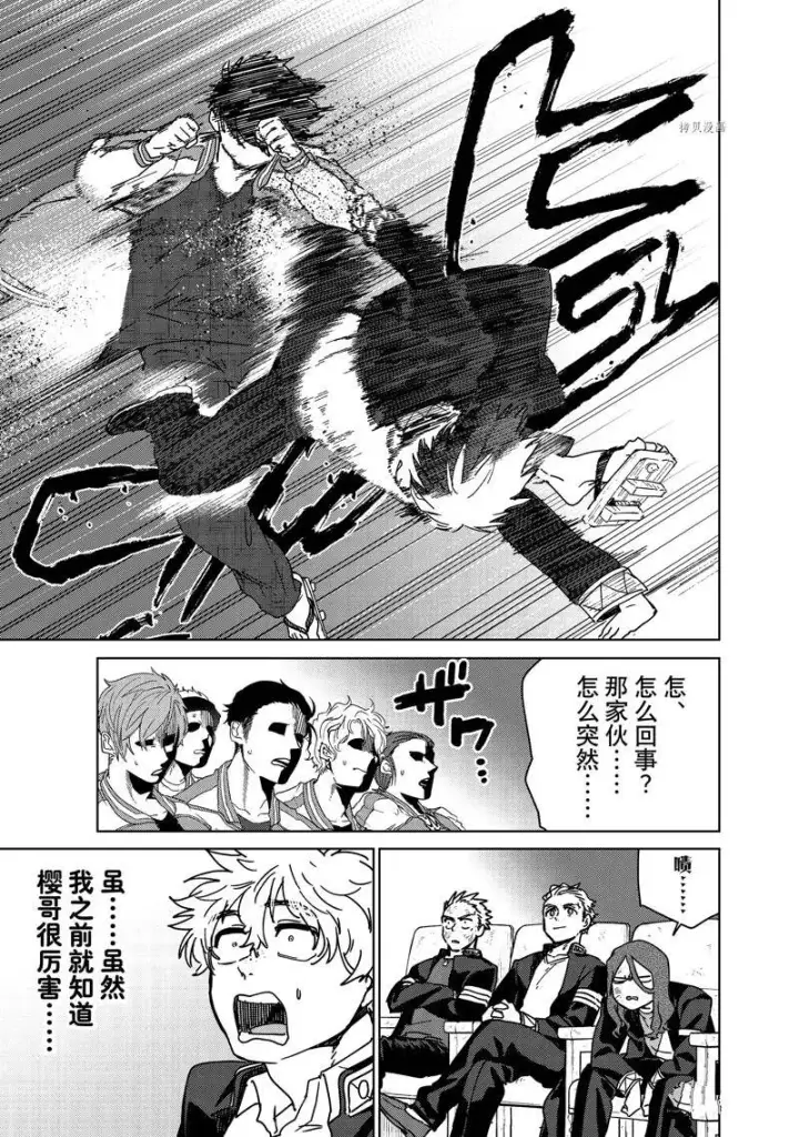 漫画《WIND BREAKER》第18话第3张图