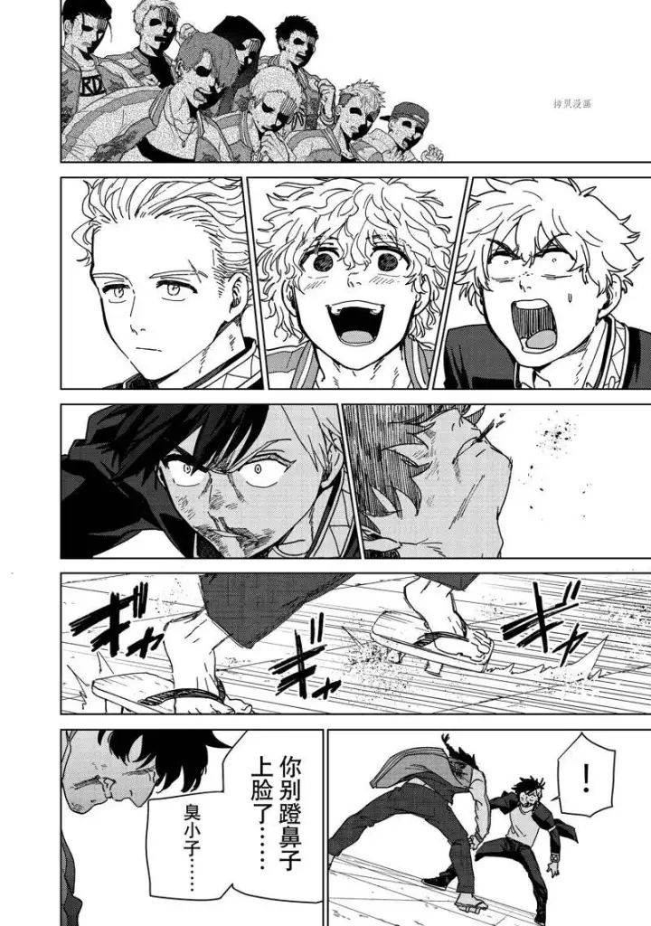 漫画《WIND BREAKER》第18话第6张图