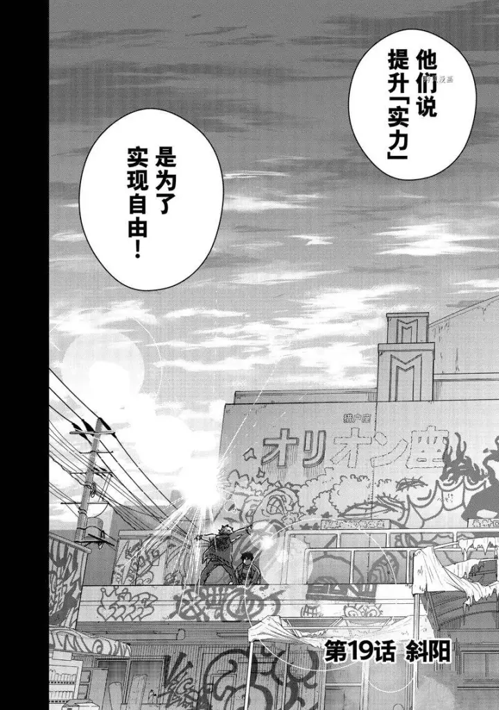 漫画《WIND BREAKER》第19话第2张图