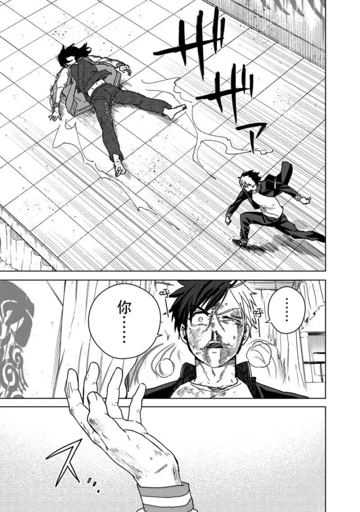 漫画《WIND BREAKER》第21话第16张图