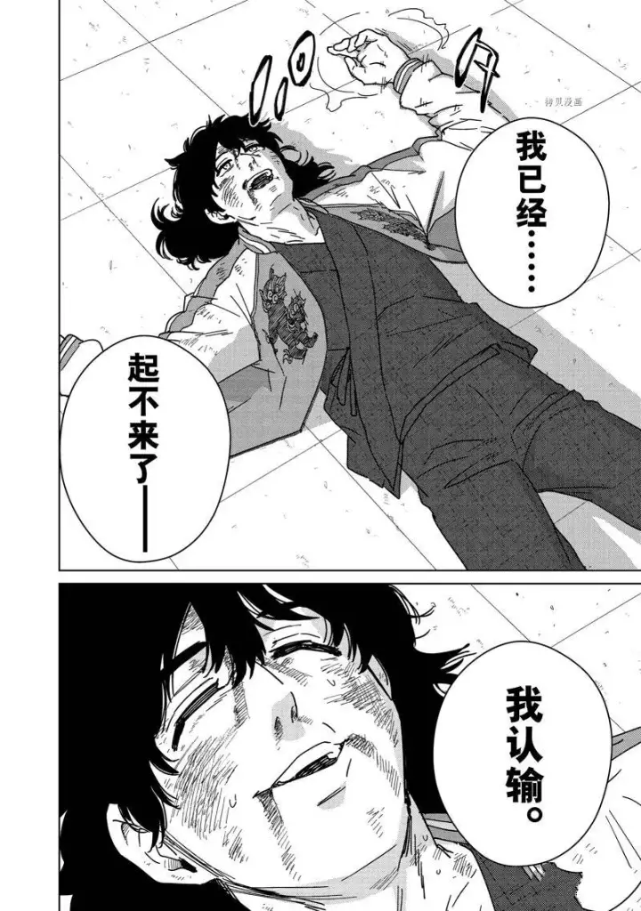 漫画《WIND BREAKER》第21话第17张图