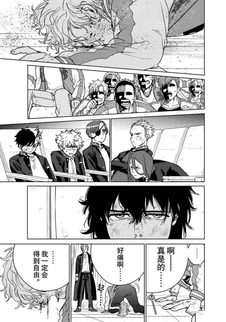 漫画《WIND BREAKER》第24话第12张图