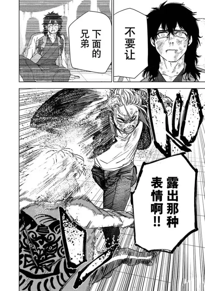 漫画《WIND BREAKER》第24话第17张图